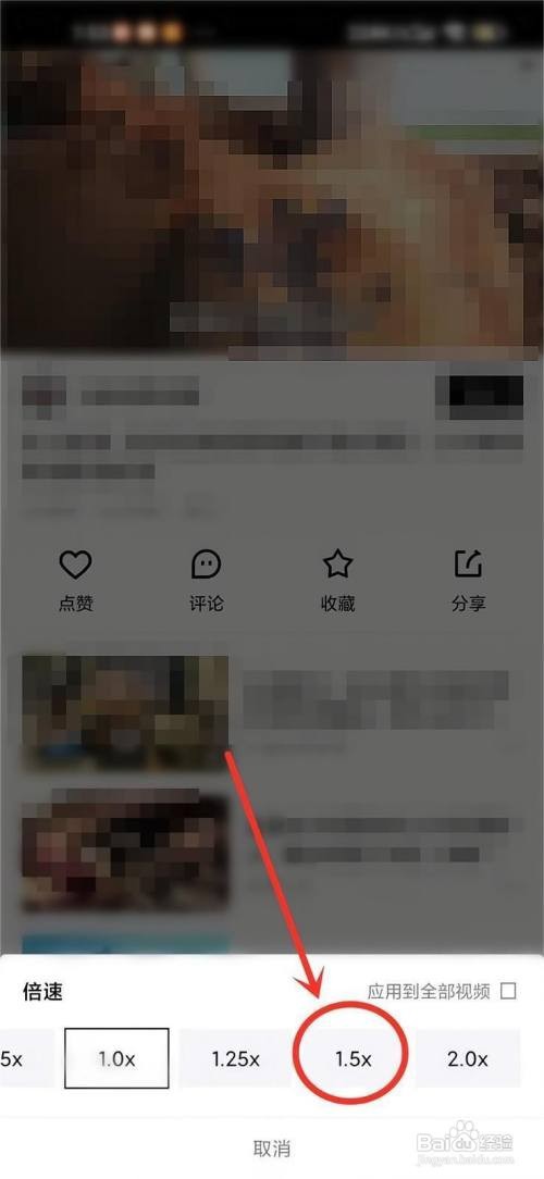青桃APP设置倍速播放怎么做