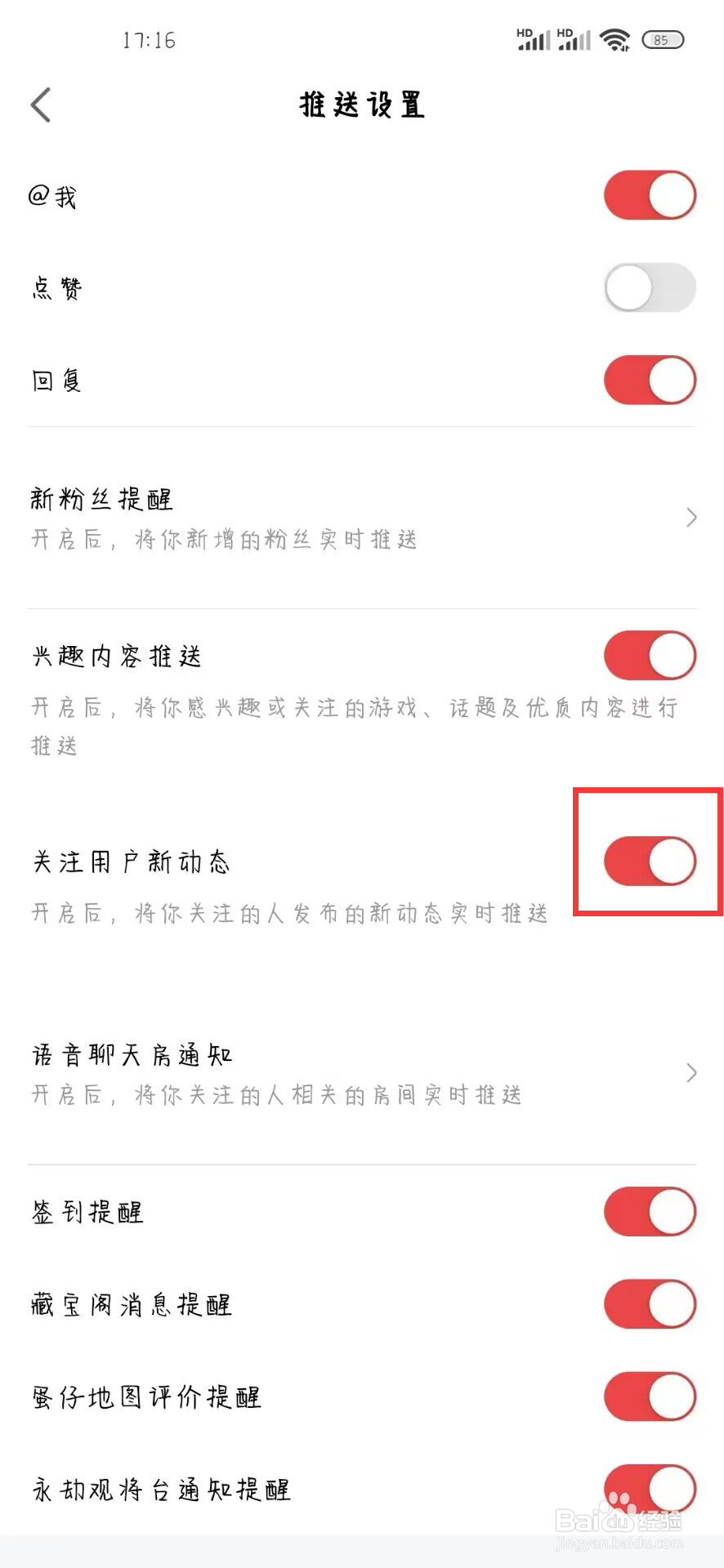 网易大神在哪儿开启关注用户新动态
