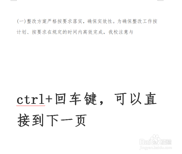 word中常用的技巧(一)
