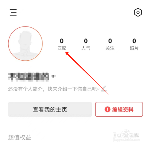 安卓版翻咔如何查看最新匹配