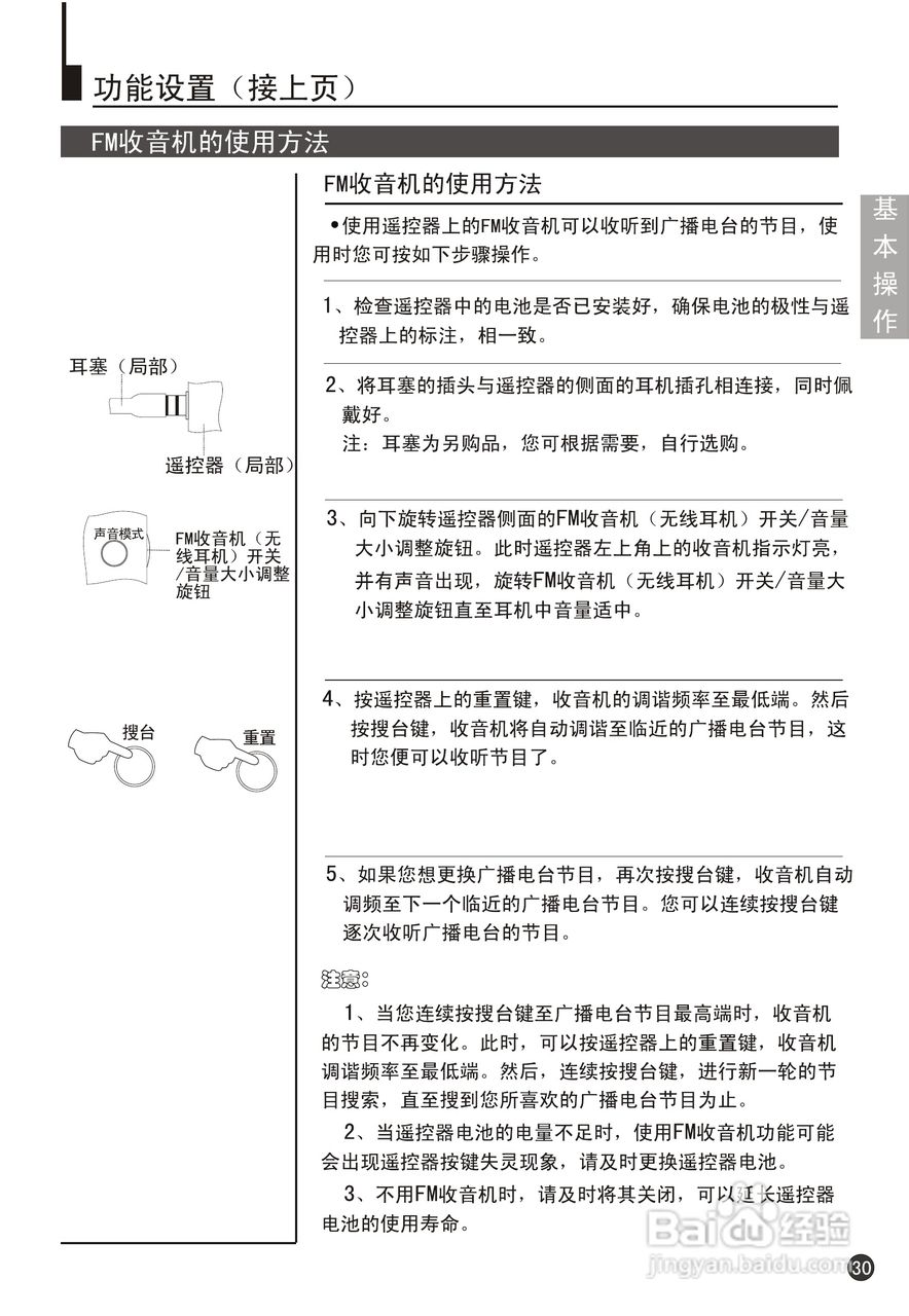 海尔29F9K-PY彩电说明书:[4]