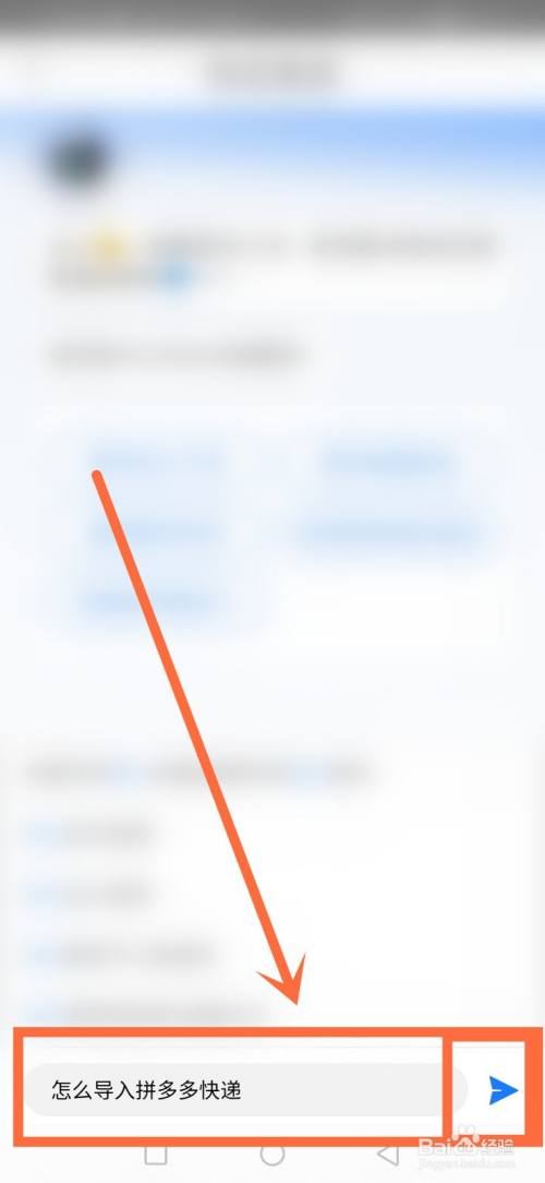 菜鸟怎么导入拼多多的快递