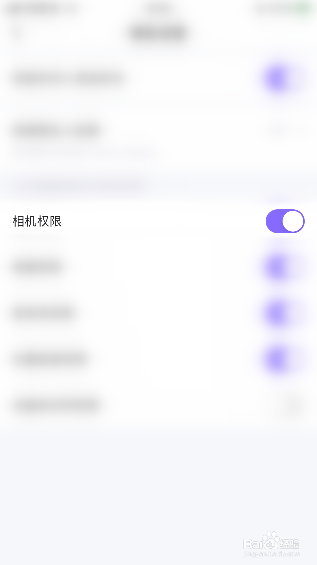 多多怎么启用相机权限
