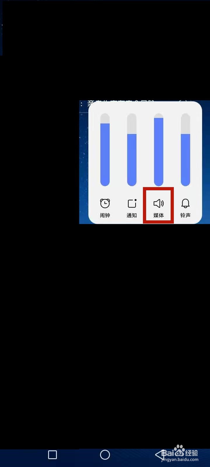 vivo怎么设置听筒和扬声器