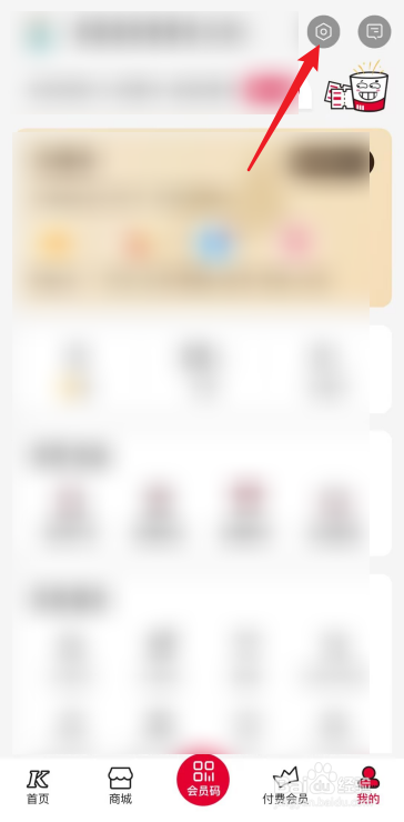 肯德基怎么重置APP