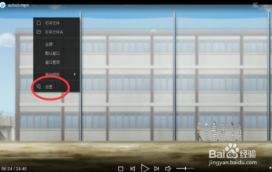 如何设置蓝影播放器最小化后暂停播放