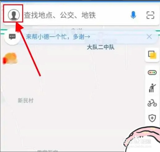 如何设置高德地图使用方言进行导航？