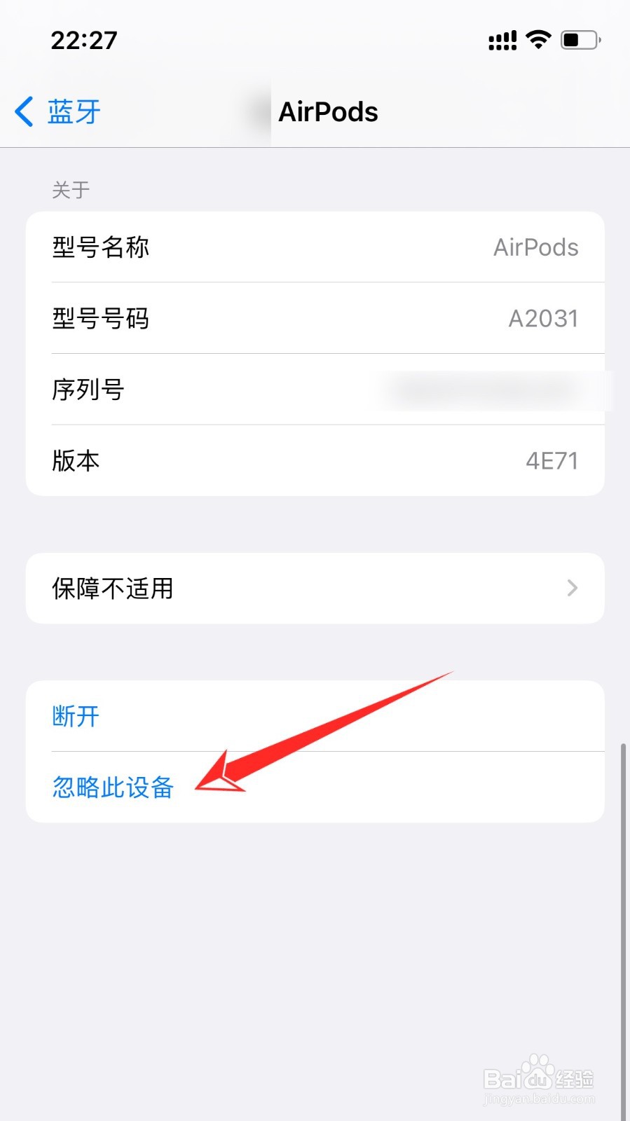 如何恢复苹果耳机出厂设置