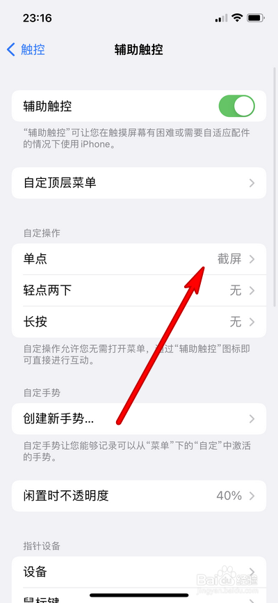 苹果se3怎么截图