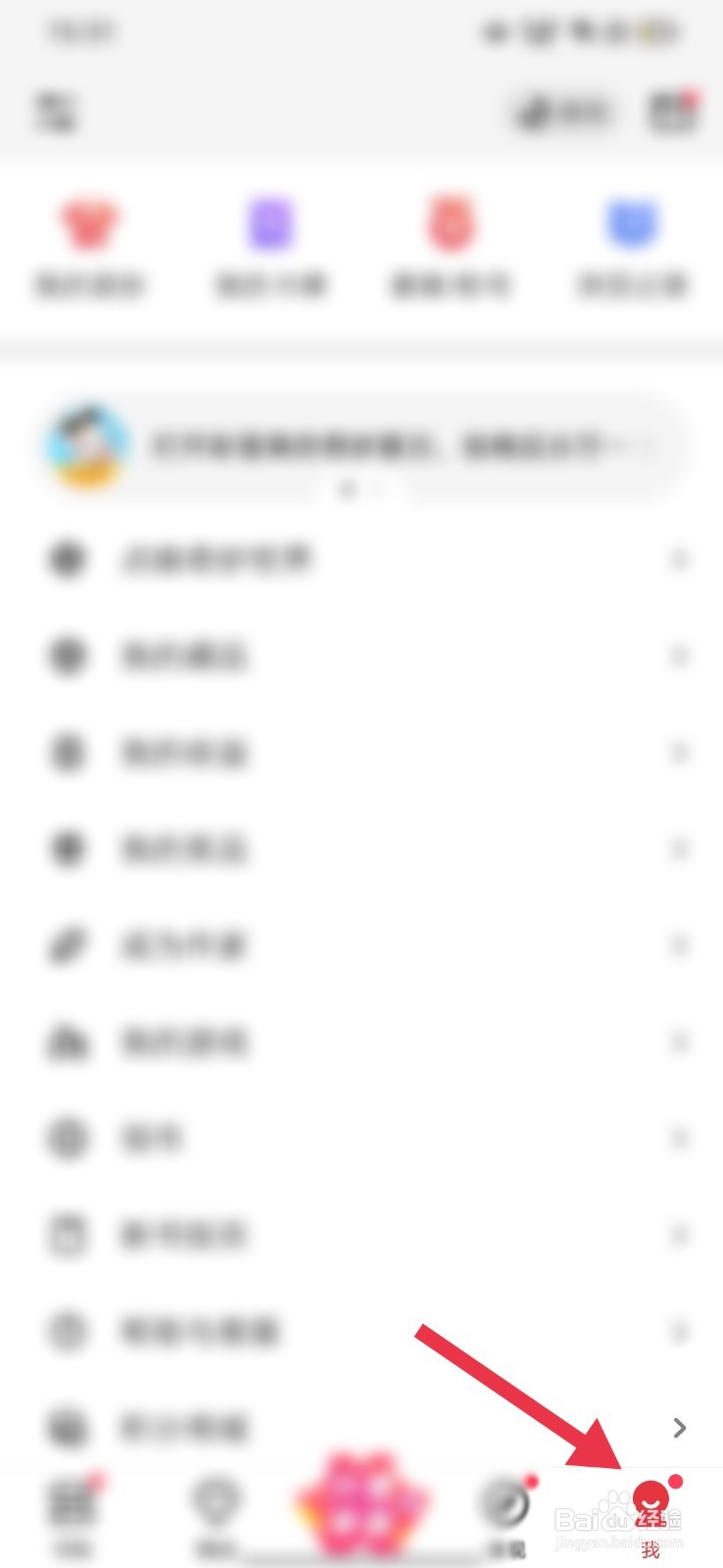 起点读书怎么开启护眼模式