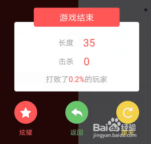 贪吃蛇大作战怎么购买苹果？