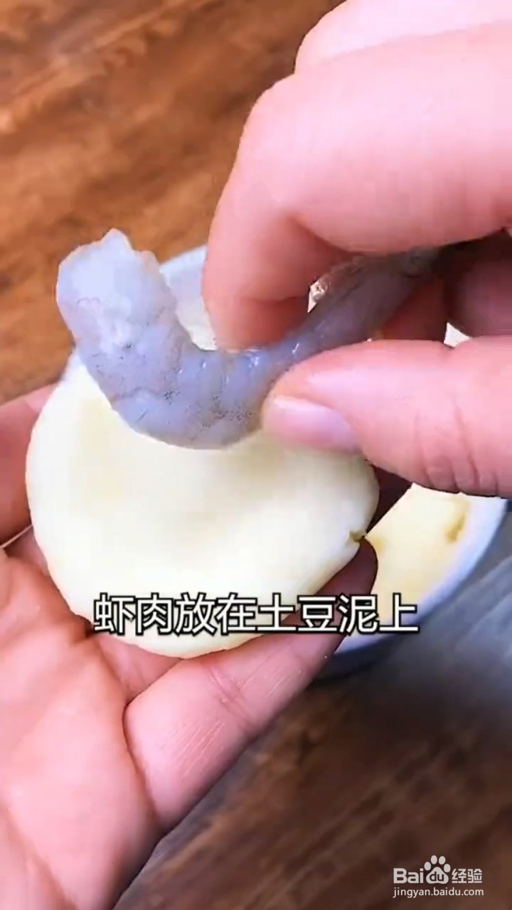 如何制作黄金虾球