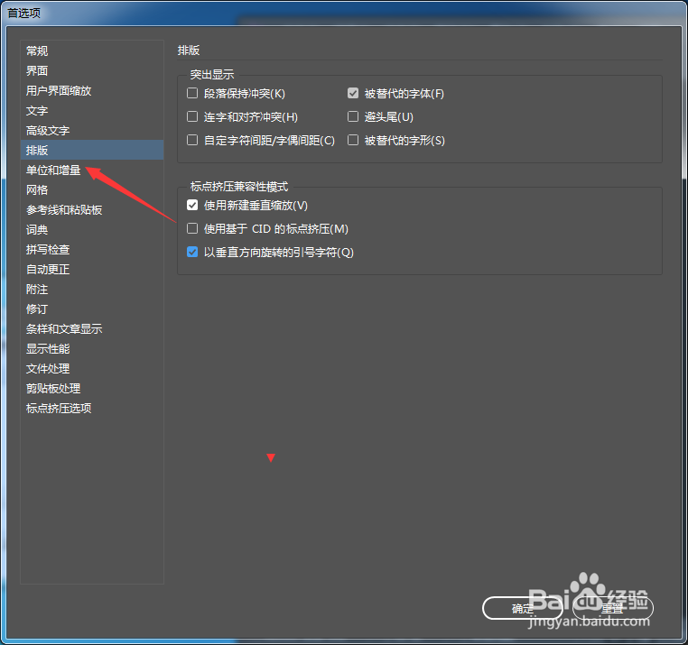 InCopy CC 2018怎么设置大小行距为3点