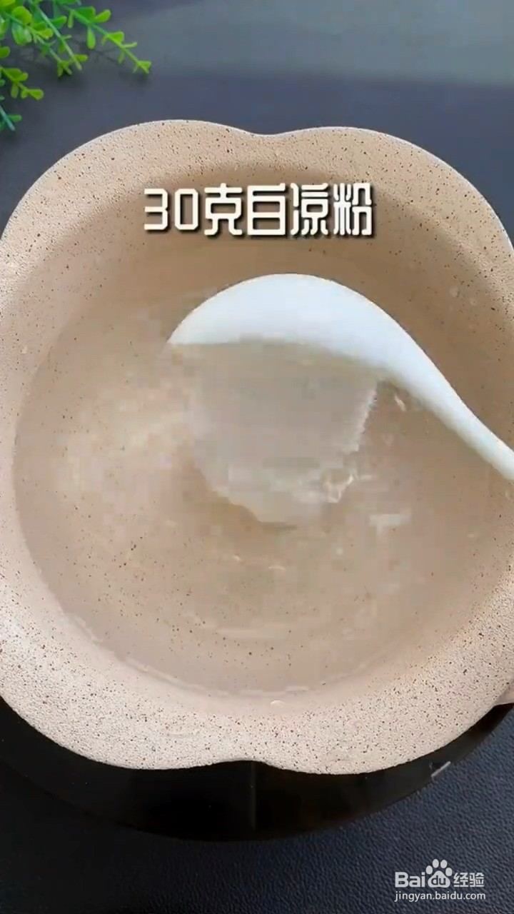 如何制作红心火龙果果冻？