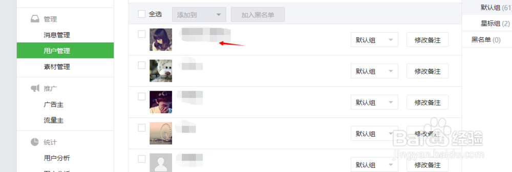 怎样在微信公众号上选择性的发送消息