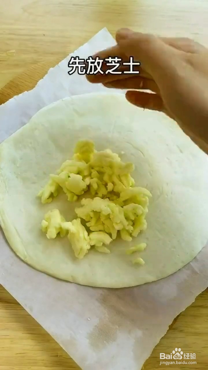 如何制作香蕉爆浆芝士饼？