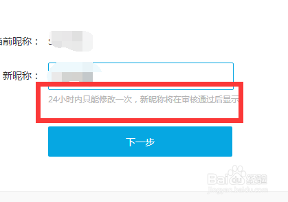 优酷怎么改id