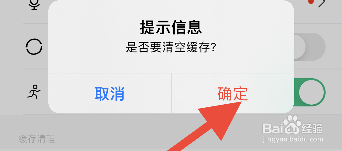 六只脚如何清理缓存