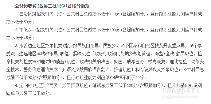 2017广西区考笔试成绩公布后，该关注些什么？