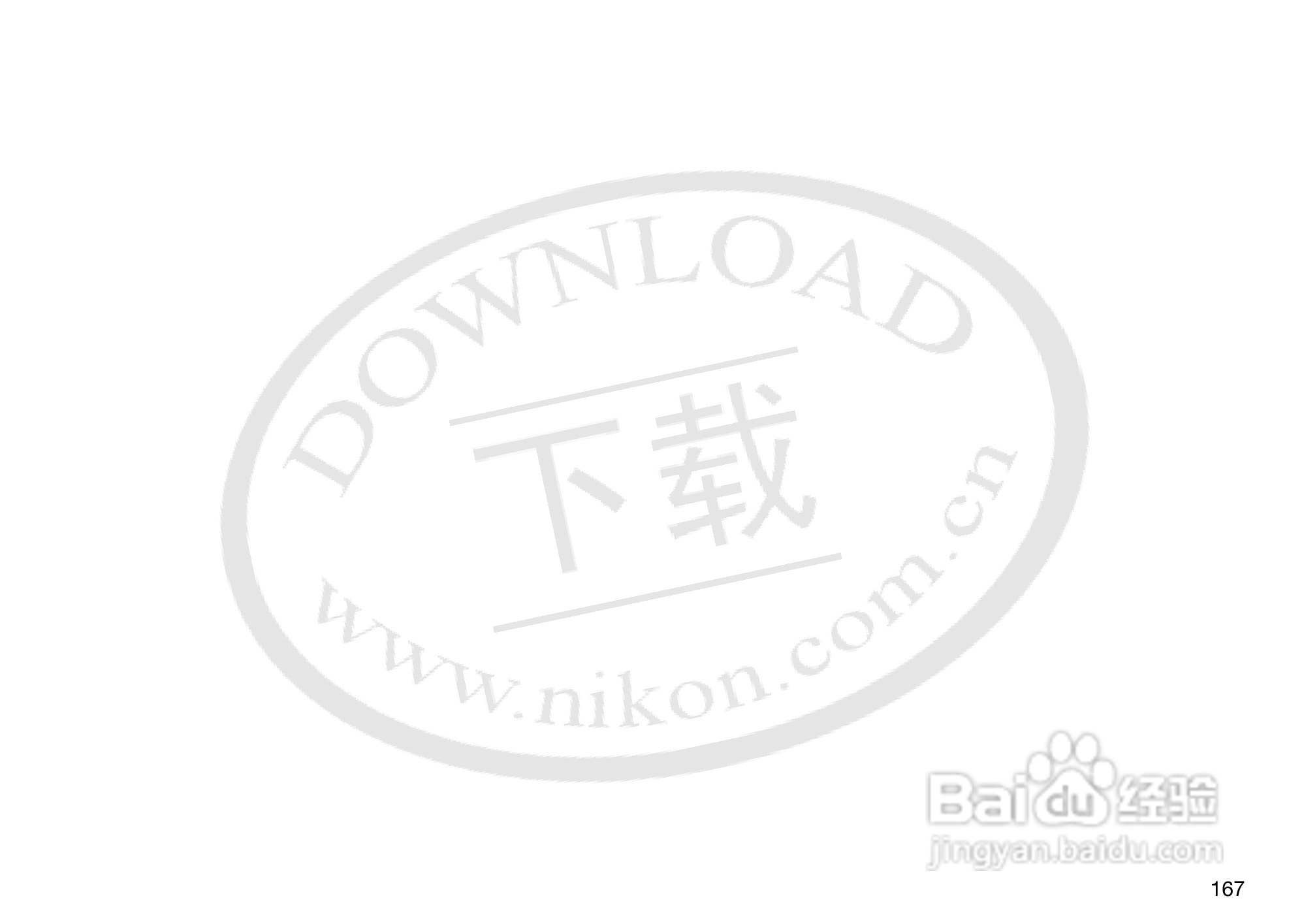 尼康F5数码相机使用说明书:[17]