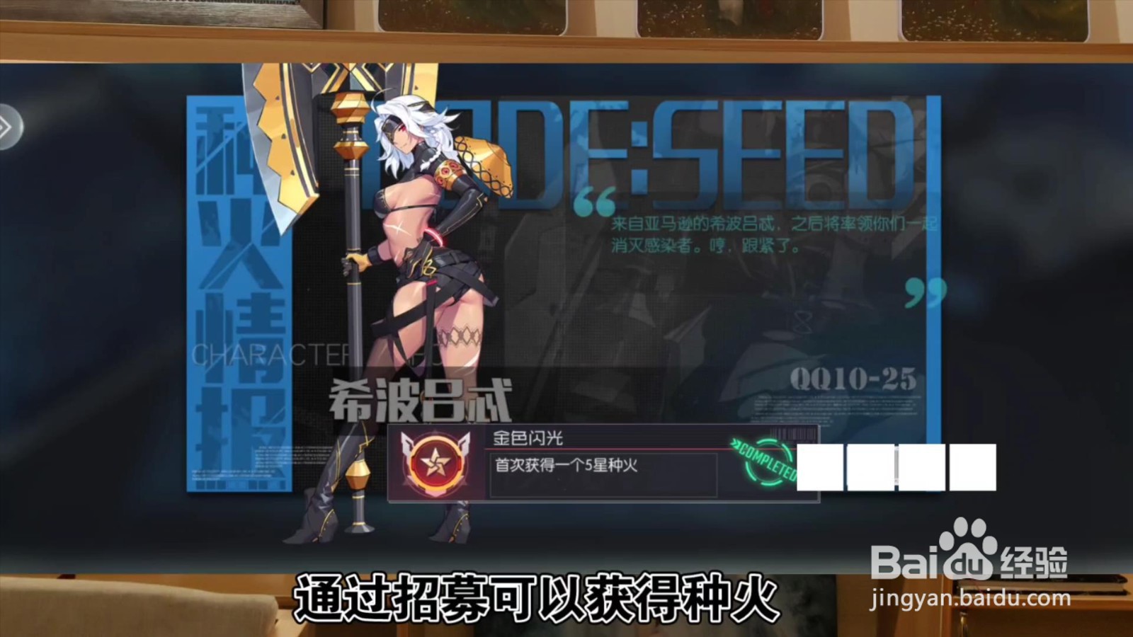 星火之歌怎么招募