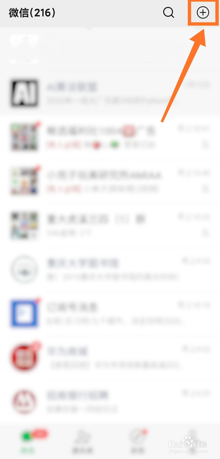 微信如何直接转账到QQ