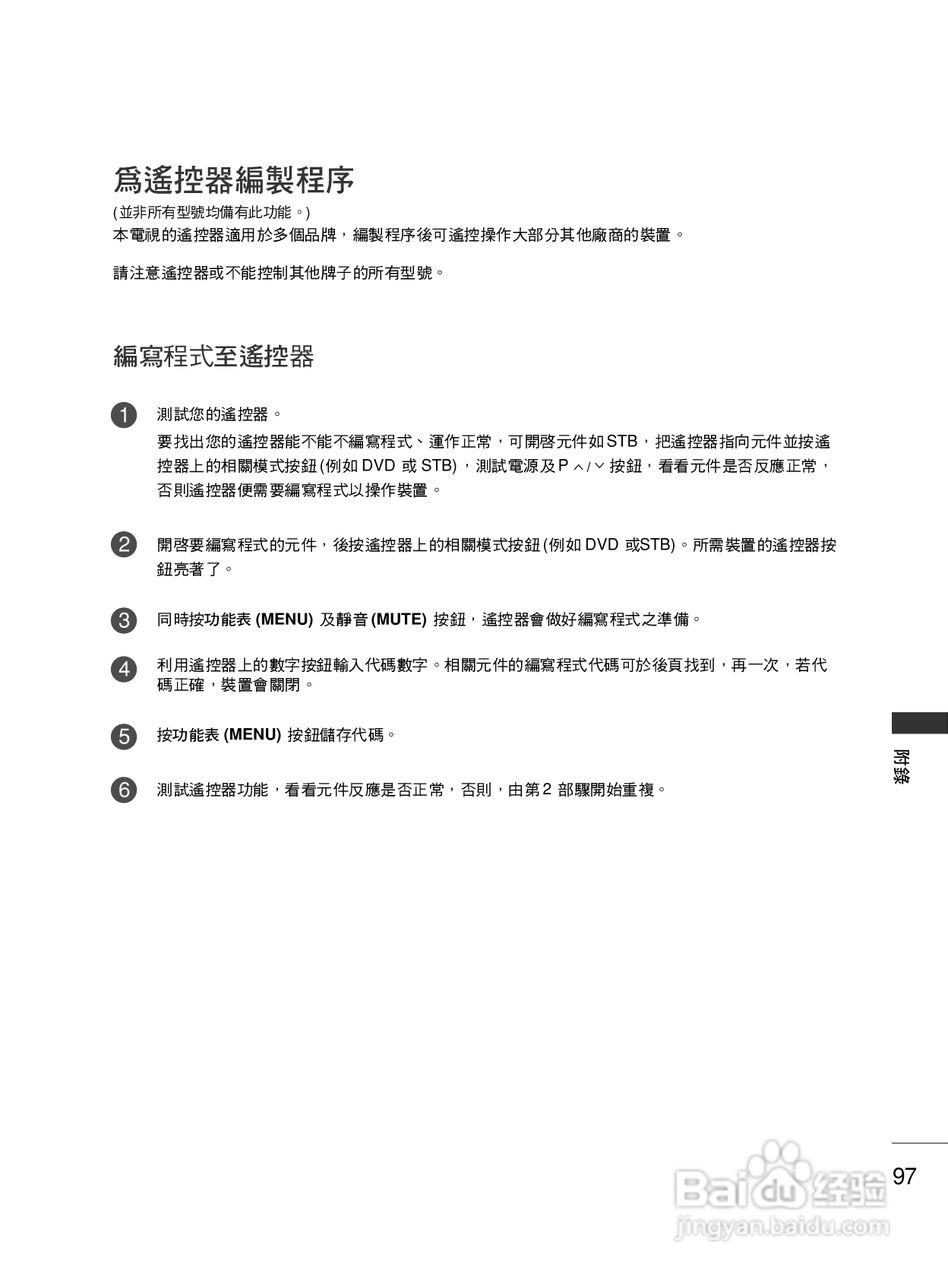 LG 42LG50FR彩电使用说明书:[10]