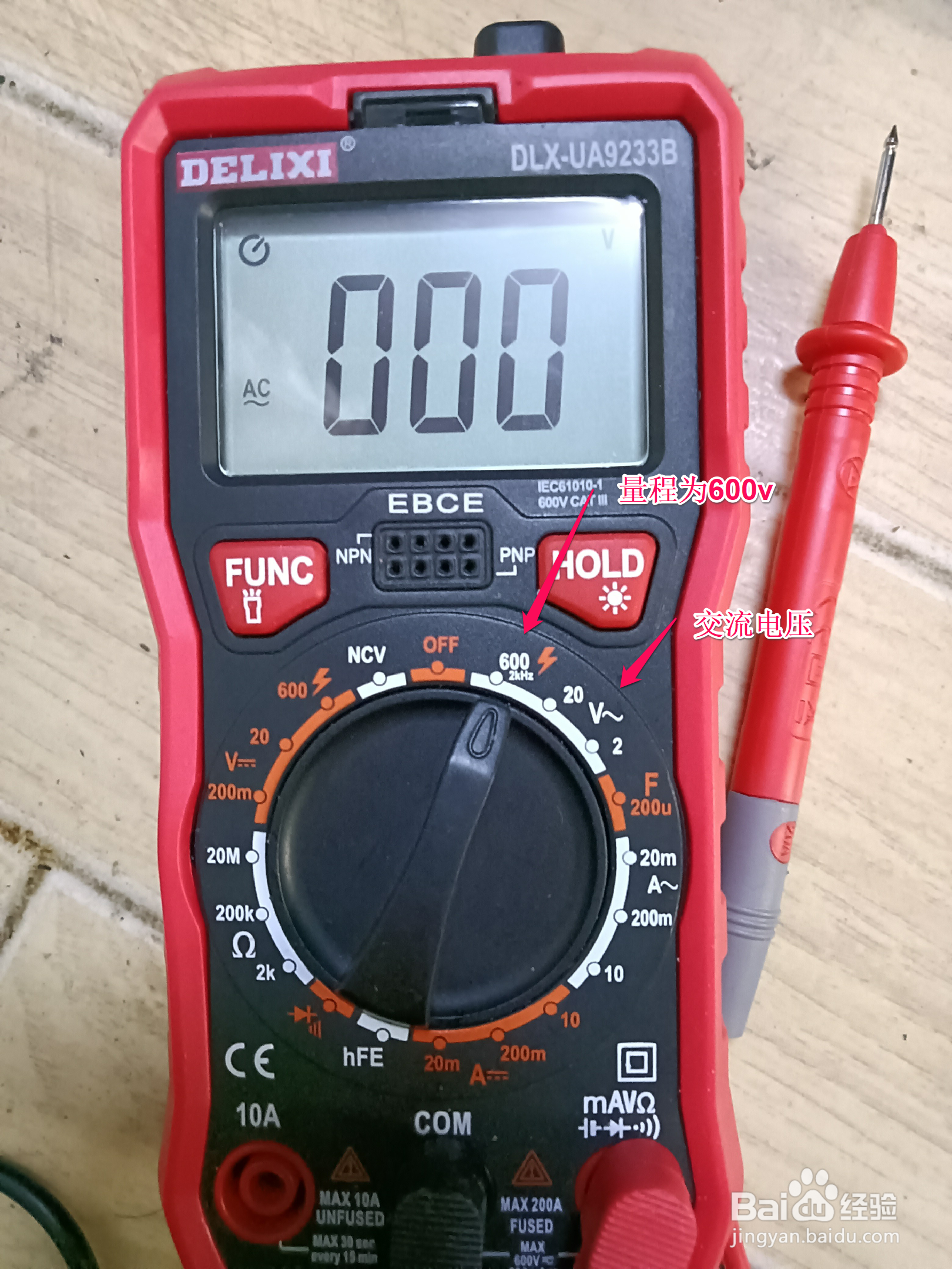 万能表如何测量直流电压和交流电压