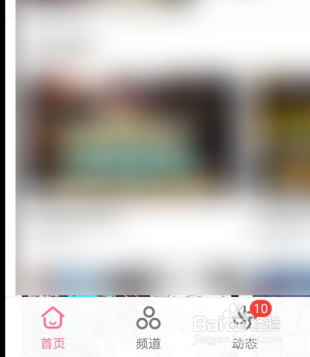 哔哩哔哩取消剪贴板跳转的操作