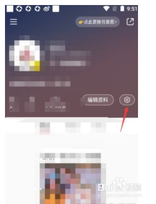 小红书app如何关闭商城通知