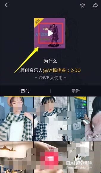 抖音原创音乐怎么找