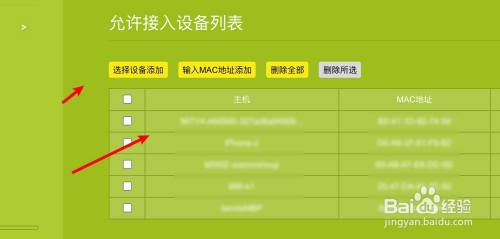 wifi如何加密防止蹭网