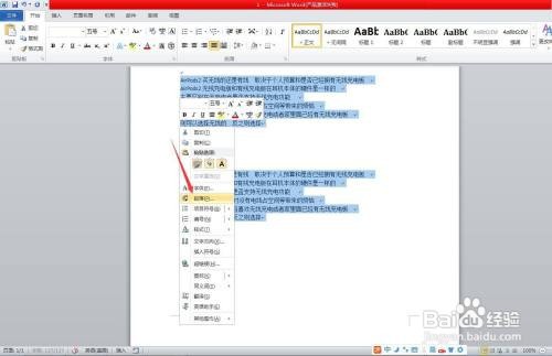 word半页空白但是表格移不上去怎么办