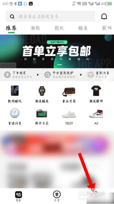 95分怎么注销账号
