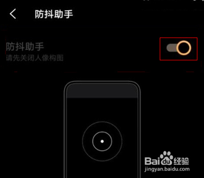 vivos9防抖功能怎么开