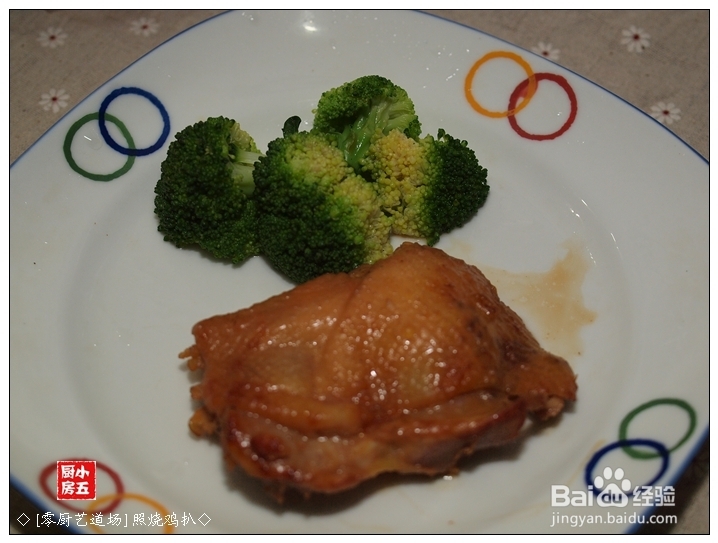 照烧鸡扒：零厨艺也可以做的鸡扒