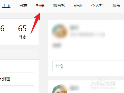 qq空间回收站在哪