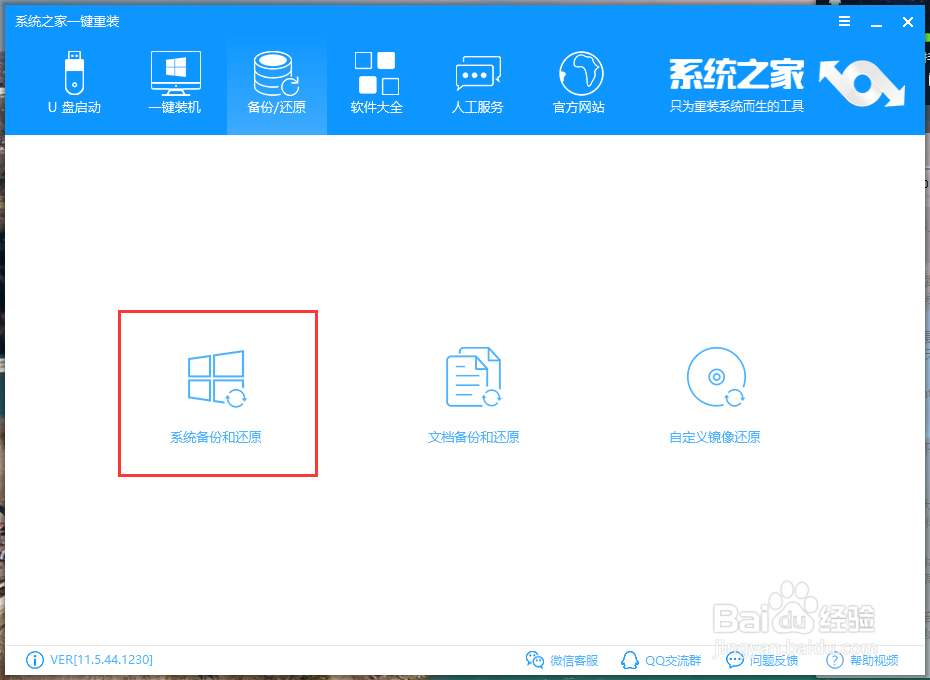 没有光驱怎么重装系统?怎么用PE重装系统
