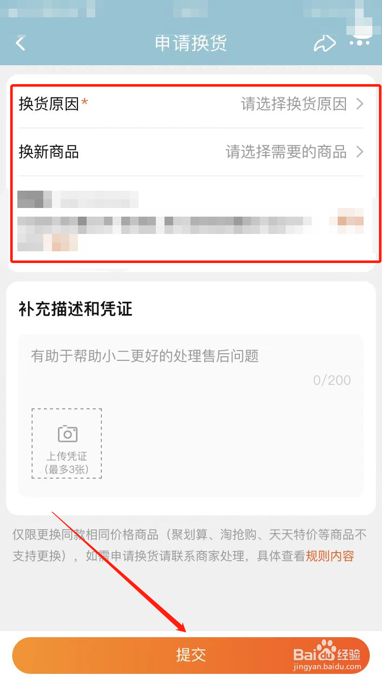 淘宝买的鞋子试穿不合适怎么处理