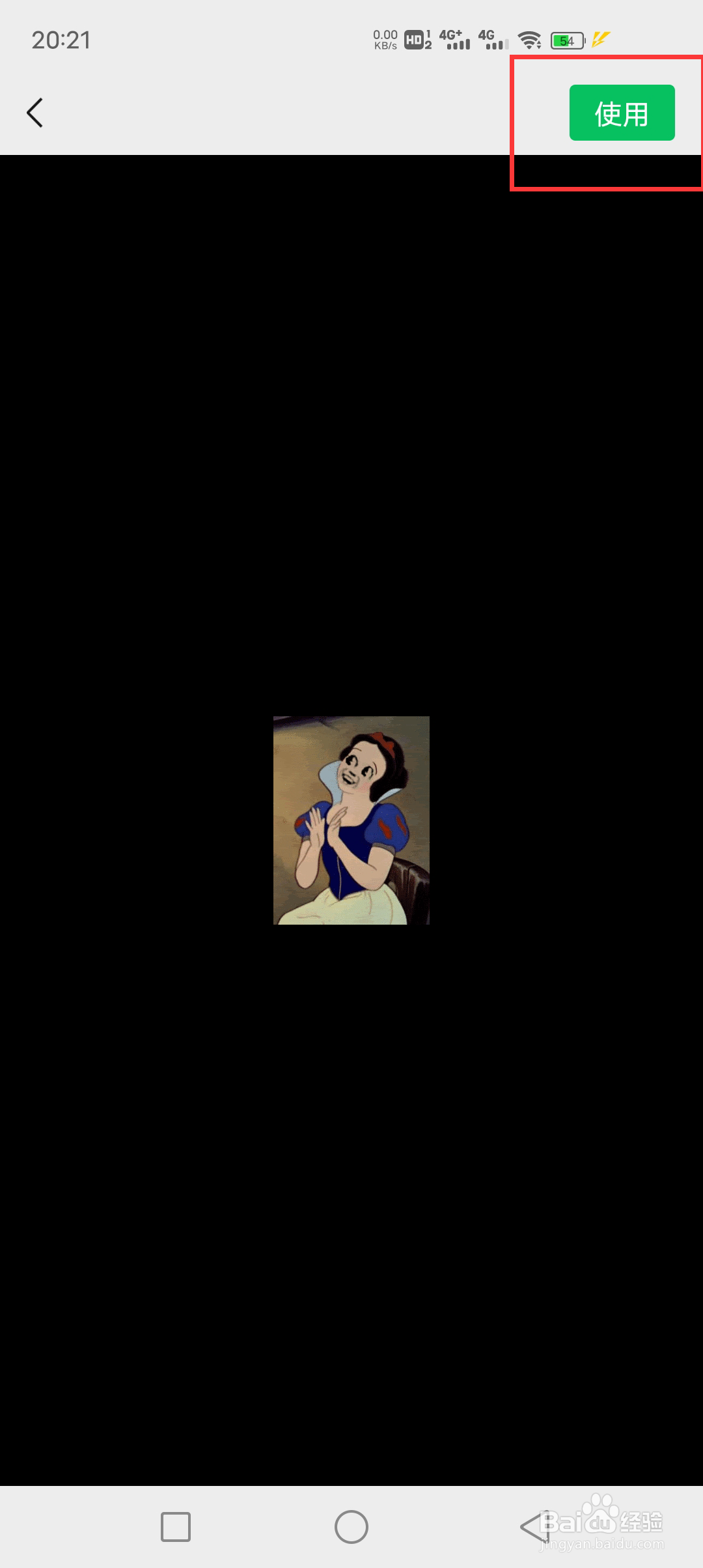 怎么把图片添加到微信表情