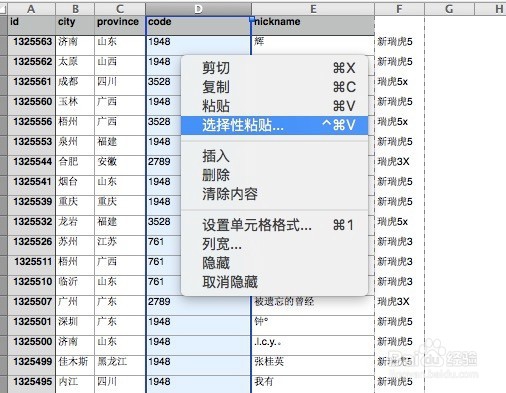 excel 特别好用的一个函数VLOOKUP