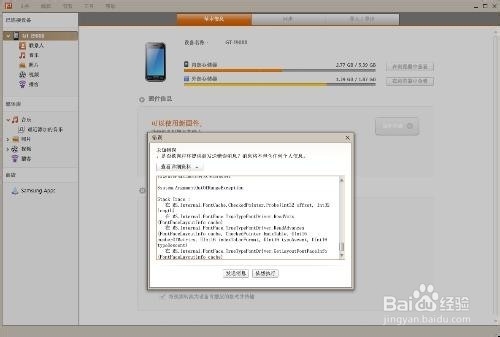 G900H固件更新时遇到问题 ROOT不开机修复
