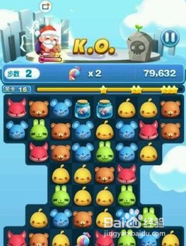 天天爱消除63关攻略