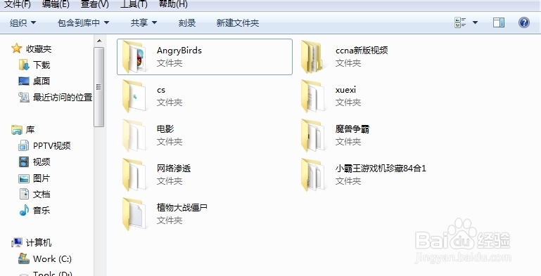 如何隐藏文件夹和文件/打开隐藏文件