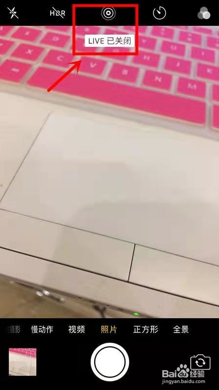 苹果live动图怎么美颜