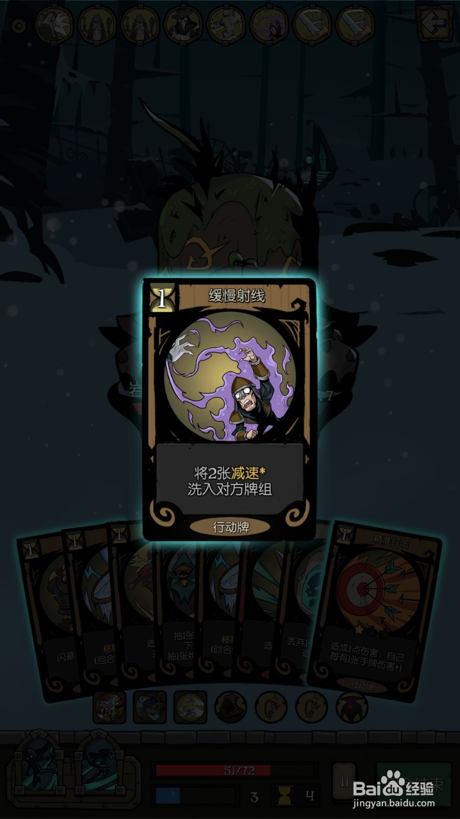月圆之夜里的岩石行者怎么打