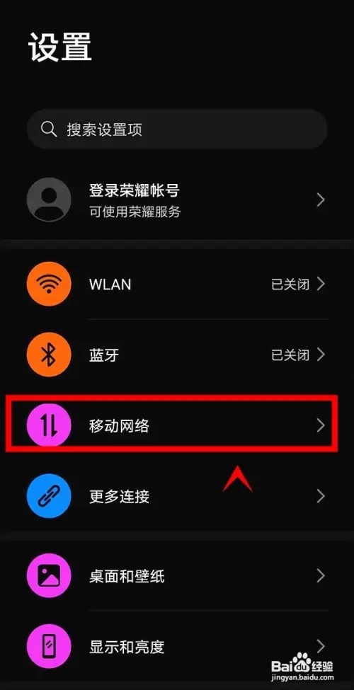 荣耀X20怎么启动飞行模式