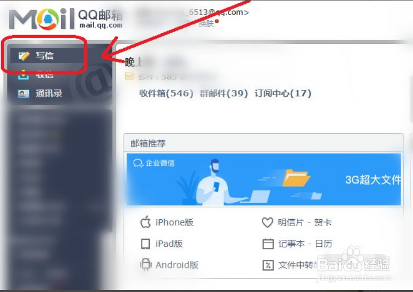 qq邮箱地址怎么填？