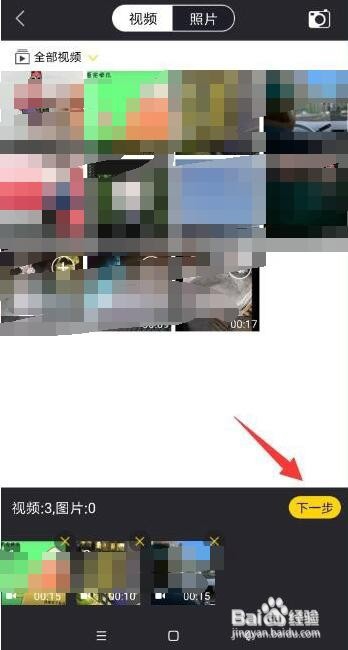 怎么给视频添加特效