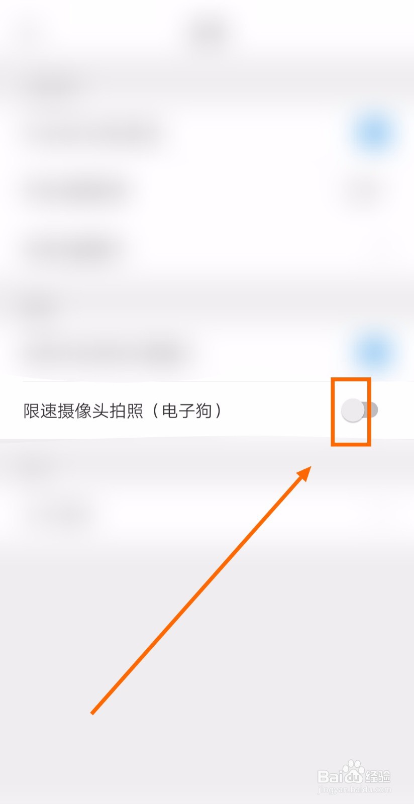 如何开启“探途离线地图 ”app的“电子狗”功能